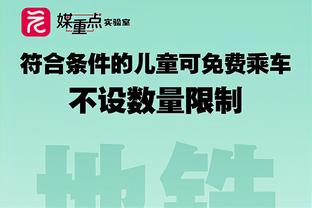 ?曼联祝纳尼37岁生日快乐，效力7年41球71助攻12座冠军